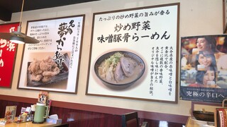 Hakata Nagahama Ramen Yumekaidou - 