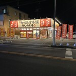 蔵出醤油からあげ本舗 いのいち - 