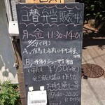 酒旬菜ダイニング 喜庵 - お弁当の看板が目印