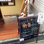 鉄板キッチン 新 - 