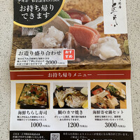和彩厨房 KATURA - 