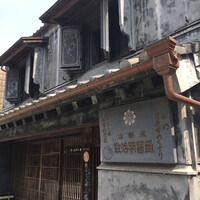 菊屋 - 
