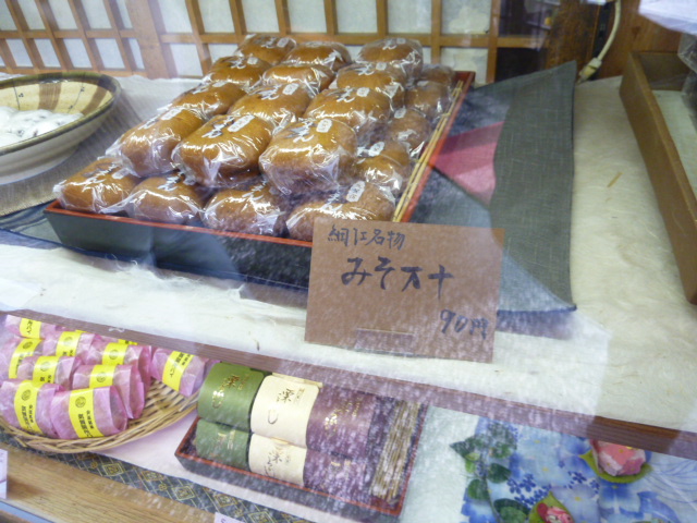 外山本店 name=
