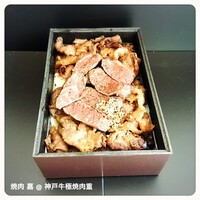 炭火焼肉KINOE - 