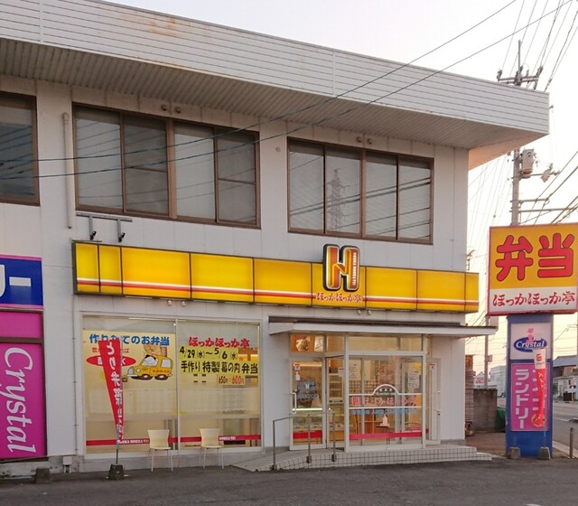 ほっかほっか亭 坂本 観音寺/弁当 食べログ ほっかほっか亭 坂本 観音寺/弁当 食べログ