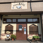 とんかつあさくら - 