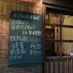 酒菜坊 橋蔵 - 外観