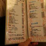 酒菜坊 橋蔵 - メニュー