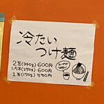 ラーメン 木曜日 - 