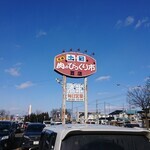 土・日 肉のびっくり市 西店 - 西帯広（その他）の写真