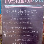 NICO - 2020/4月下旬。外のランチメニューボード。