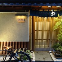 鮨 一條 - 