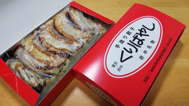 くりばやし 府中 餃子 食べログ