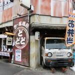 ザ・居酒屋　どどど - ザ・居酒屋 どどど 2020年4月