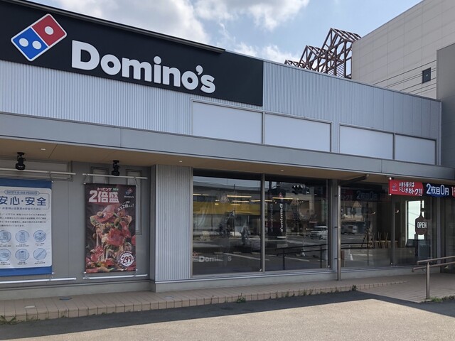 ドミノピザ 郡山うねめ通り店 &ndash; 手軽に楽しめる本格ピザとデリバリー