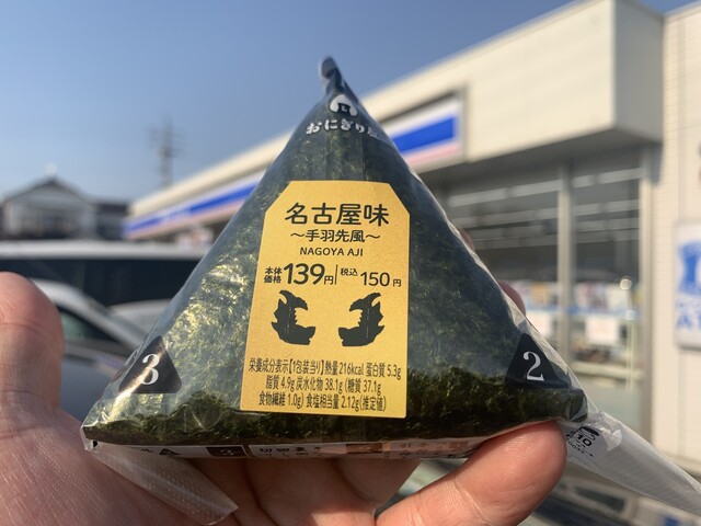 ローソン 北区金城町店 Lawson 黒川 その他 食べログ ローソン 北区金城町店 Lawson 黒川 その他 食べログ