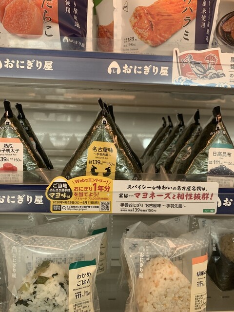 ローソン 北区金城町店 Lawson 黒川 その他 食べログ ローソン 北区金城町店 Lawson 黒川 その他 食べログ