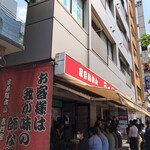 家系総本山 ラーメン 吉村家 - 