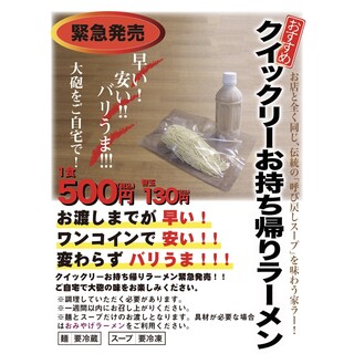 大砲ラーメン_0