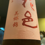 日本料理 たかむら - 