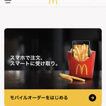 マクドナルド - 