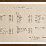 焼鶏　炭吉 - テイクアウトメニュー