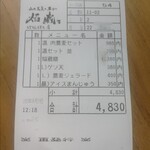 山形蕎麦と串揚げのお店 焔蔵 - 