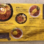 SPICY CURRY 魯珈 - 