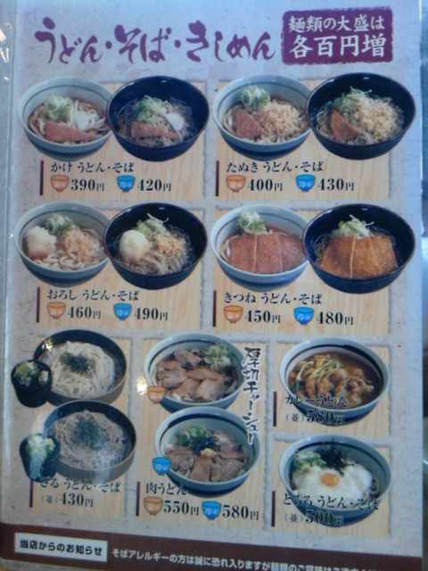 美味しくてお値打ちなランチ By アヤ婆ぁ どんきゅう 東海荒尾店 新日鉄前 そば 食べログ