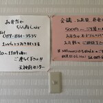 天神前センターのお弁当屋さん - 