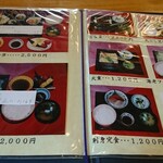 季節料理 うなぎ 松紀 - 