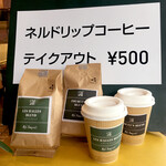 カフェフーケ - コーヒーテイクアウト