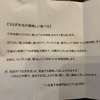 入谷鬼子母神門前のだや - 