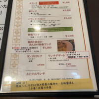 中国料理 かなめ - 