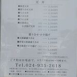 天麩羅 奈良木 - 