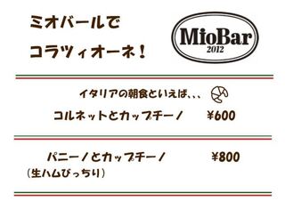 h Mio Bar - モーニングメニュー（HPより）