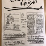 Ryuukyuukushi Sakaba Harekai - メニュー