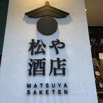 Matsuya Saketen - 