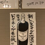 松や酒店 - 本日売り切れでした。。。