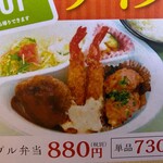 ベルベル　ソル - テイクアウト(トリプル弁当)