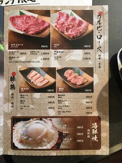 h Yakiniku Resutoran Wagyuu - 