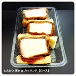 Tonkatsu Shimizu - 