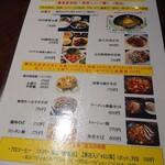 Chinese Dining ナンテンユー - 