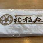 甘味茶寮 和雅家 - 