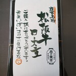 お米と焼肉 肉のよいち - 松阪牛ロース重　1000円