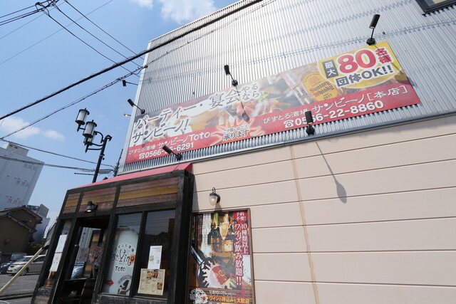 牡蠣とワインの飲み放題 サンビーノ トト St Vino Toto 刈谷 居酒屋 ネット予約可 食べログ