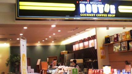 ドトールコーヒーショップ 鶴岡Ｓ‐ＭＡＬＬ店 - 鶴岡（カフェ）の写真