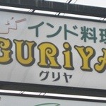 ＧＵＲＩＹＡ - 