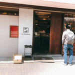 Le Supreme. 栄生本店 - 