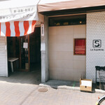 Le Supreme. 栄生本店 - 